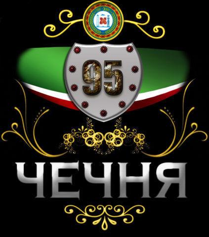 Чечня на аву Чечня на аву